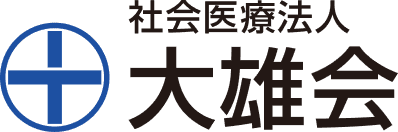 社会医療法人 大雄会