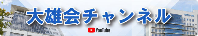 大雄会ちゃんねる