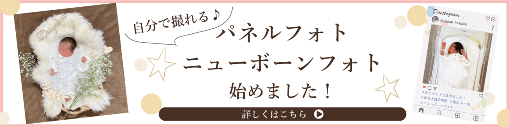 パネルフォト ニューボーンフォト始めました！